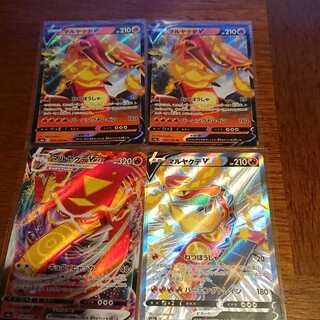 マルヤクデVなど