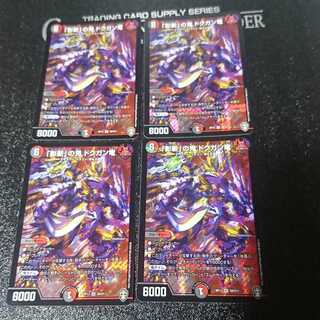 「影斬」の鬼 ドクガン竜