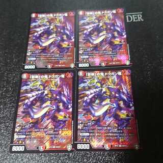 「影斬」の鬼 ドクガン竜