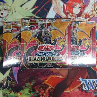 遊戯王 BLAZING VORTEX 未開封 3BOXセット ＋1パック付き