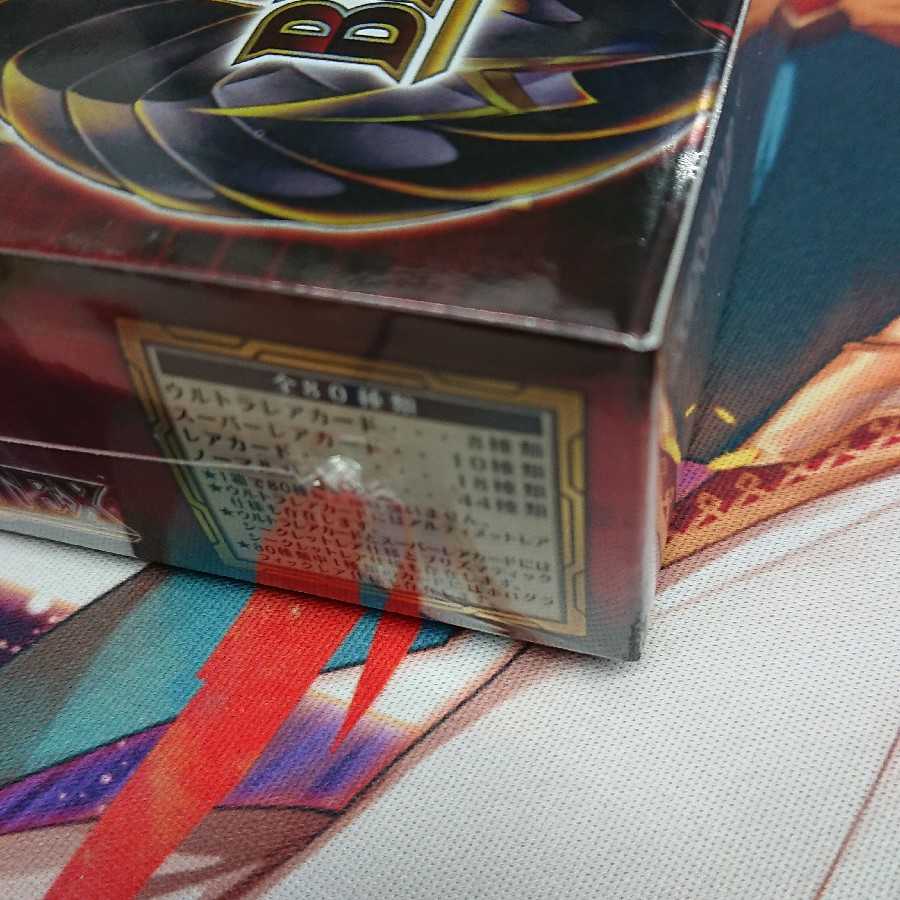 遊戯王 BLAZING VORTEX 未開封 3BOXセット +1パック付き