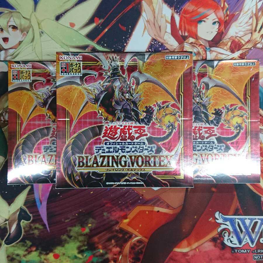 遊戯王 BLAZING VORTEX 未開封 3BOXセット +1パック付き
