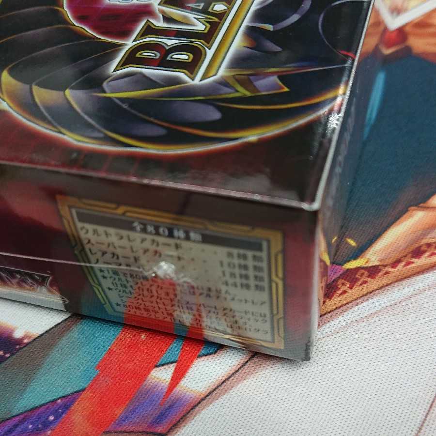 遊戯王 BLAZING VORTEX 未開封 3BOXセット +1パック付き