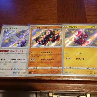 エレズンＳなど