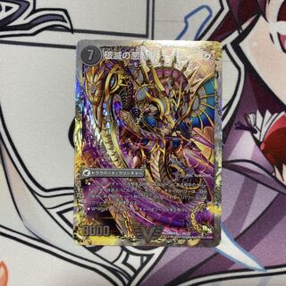 獄龍刃 ディアボロス｜破滅の悪魔龍 ディアジゴク　1枚