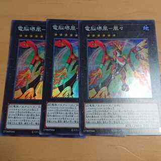 電脳堺鳳-鳳々 スーパーレア 1枚