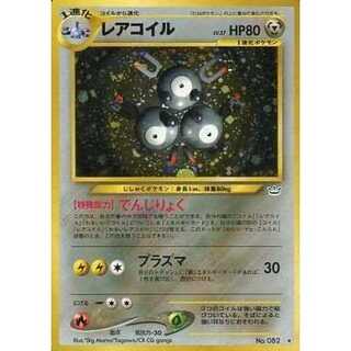 ポケモンカードneo/レアコイル(旧裏面)めざめる伝説/美品