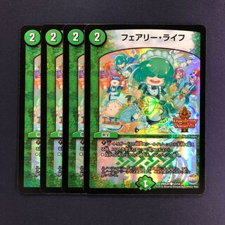 フェアリー・ライフ デュエデミー 4枚