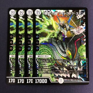 「理想」の極 シャングリラ・エデン 4枚