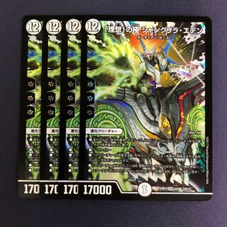 Four copies of Shangri-La Eden, the pole of the Ideal.