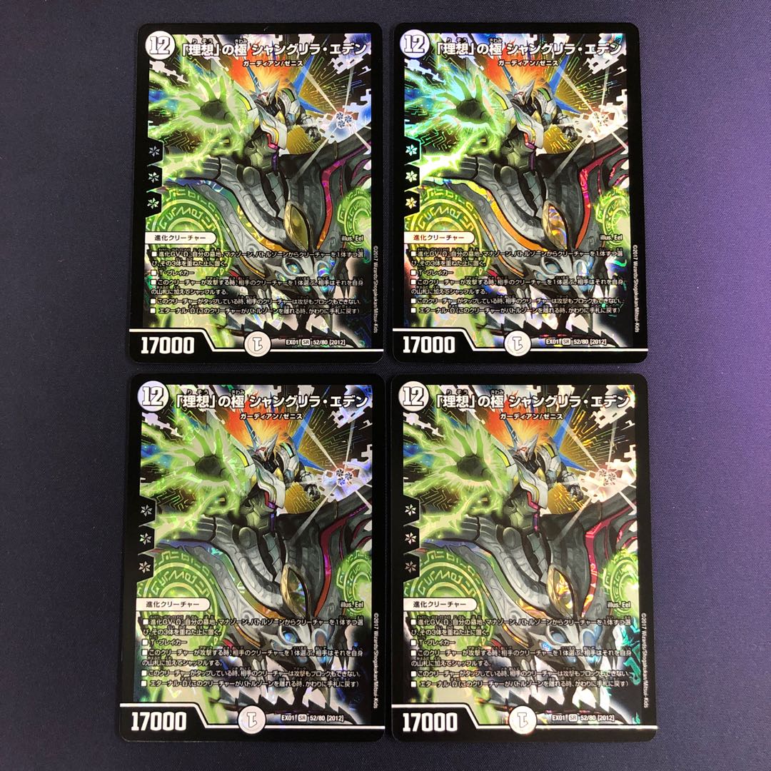 Four copies of Shangri-La Eden, the pole of the Ideal.