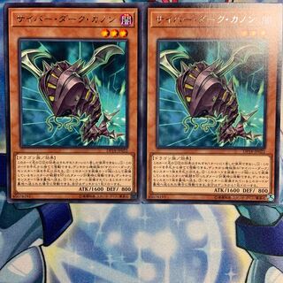 【R】サイバー・ダーク・カノン 2枚 DP18-JP022