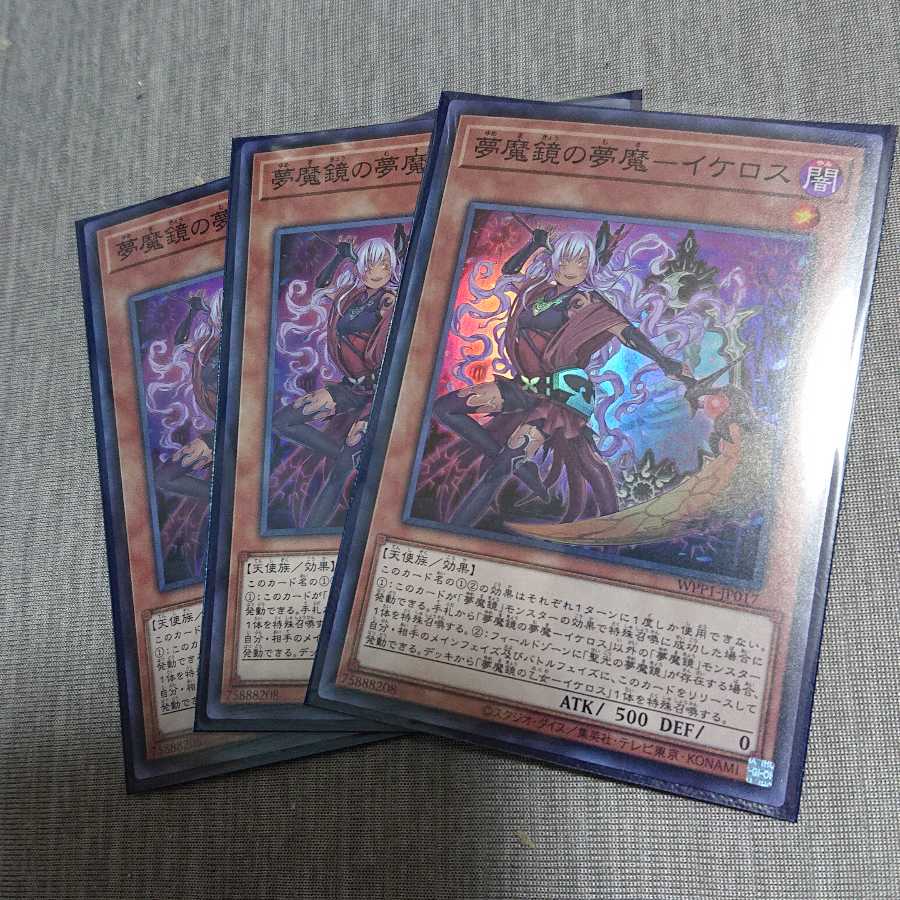 Nightmare Mirror Nightmare - Ikeros Super Rare Set of 3