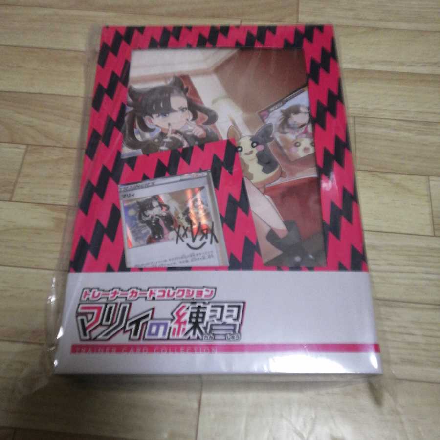 最安値!　翌日発送　マリィの練習　未開封 1枚