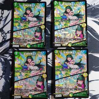 天体妖精エスメル｜「お茶はいかがですか?」