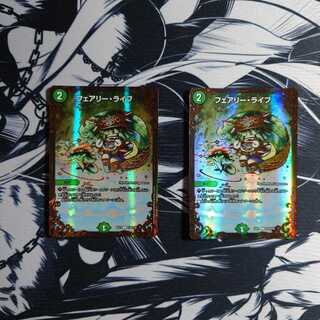 フェアリー・ライフ