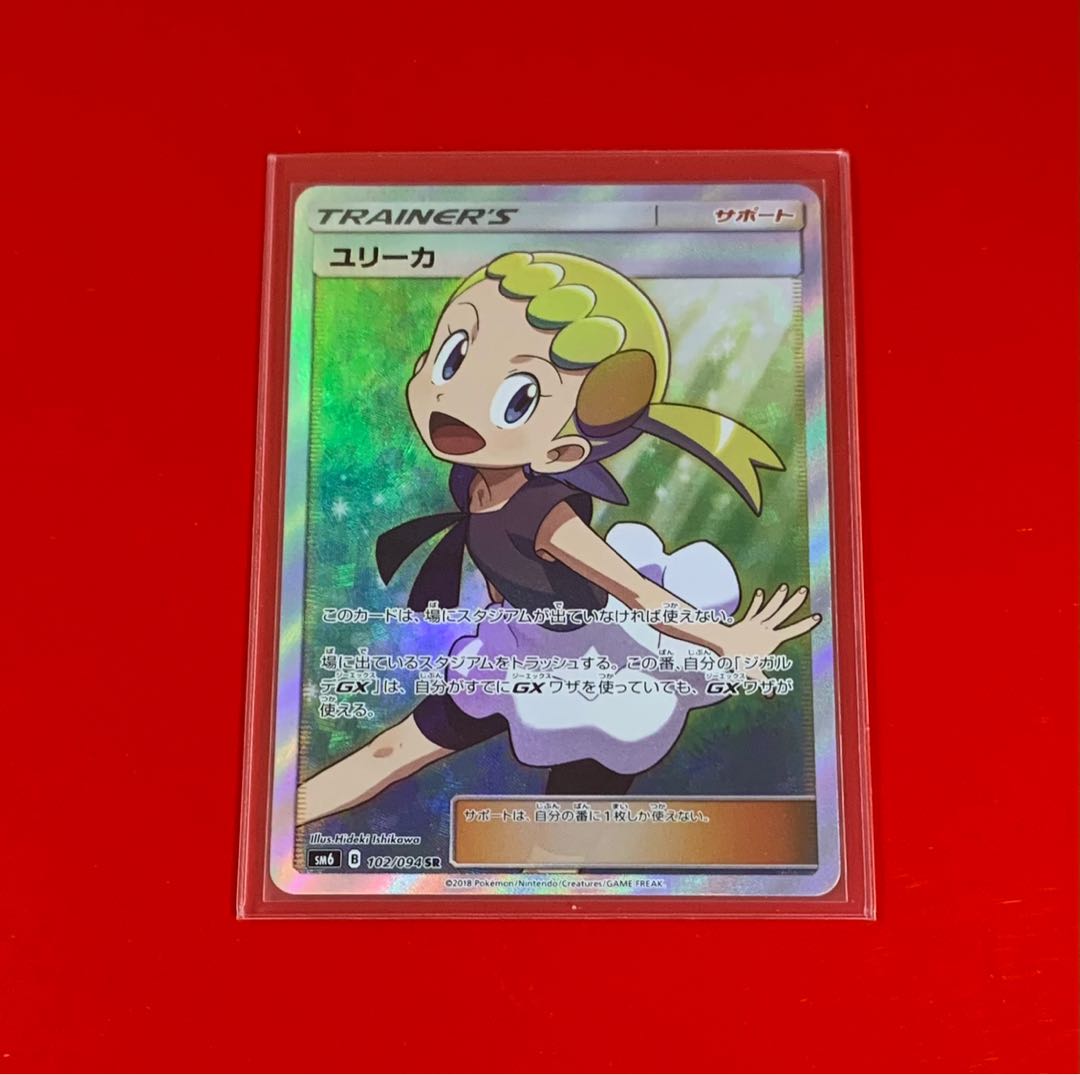 ユリーカ SR