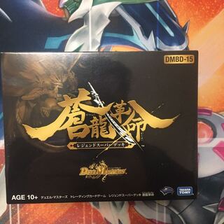 未開封の蒼龍革命2セット