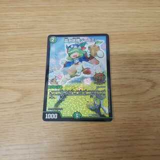 霞み妖精ジャスミン GPプロモ