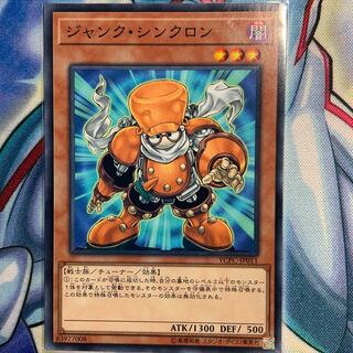 【N】ジャンク・シンクロン 1枚 YCPC-JP011