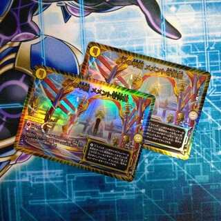 Dの牢閣 メメント守神宮 ２枚セット