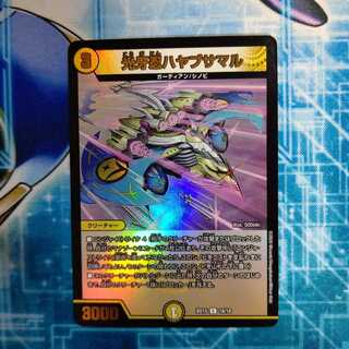 光牙忍ハヤブサマル