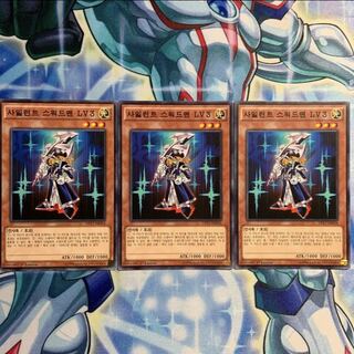 【韓国版】【N】サイレント・ソードマン LV3 3枚 DP17-KR016