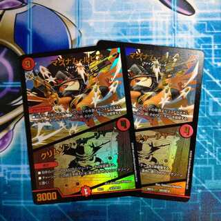 マグナム・ルピア｜クリムゾン・チャージャー ２枚セット