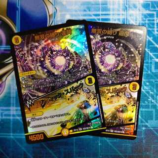 無双の縛り 達閃｜パシフィック・スパーク  ２枚セット