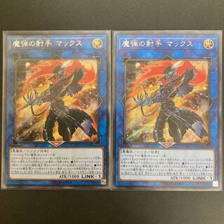 魔弾の射手 マックス シークレットレア