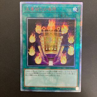 九字切りの呪符 20thシークレットレア