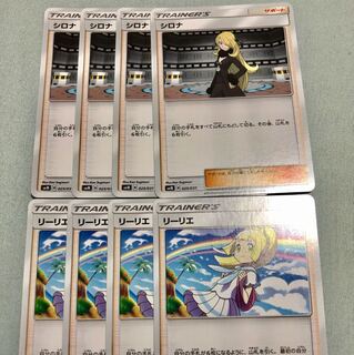 シロナ リーリエ がんばリーリエ