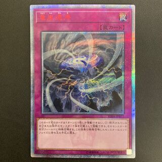 竜嵐還帰 20thシークレットレア