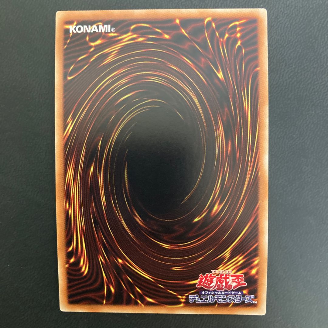 竜嵐還帰 20thシークレットレア