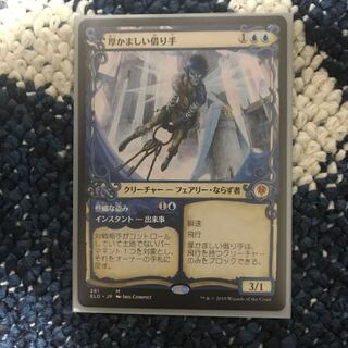 mtg 厚かましい借り手