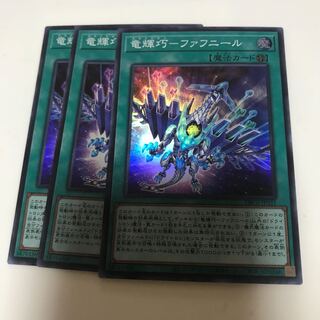 マドレース 竜輝巧-ファフニール スーパーレア