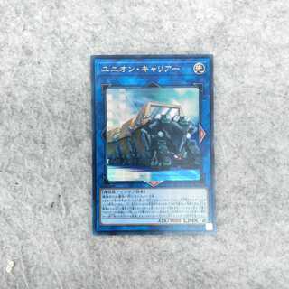 ユニオン・キャリアー ウルトラレア