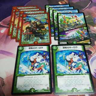 オーロラドギラゴン　パーツ