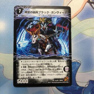 時空の凶兵ブラック・ガンヴィート｜凶刀の覚醒者ダークネス・ガンヴィート　