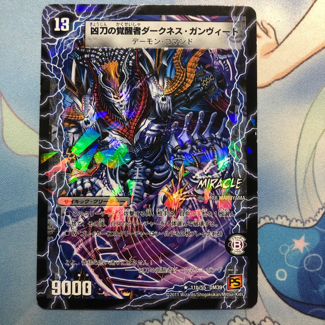 時空の凶兵ブラック・ガンヴィート｜凶刀の覚醒者ダークネス・ガンヴィート　