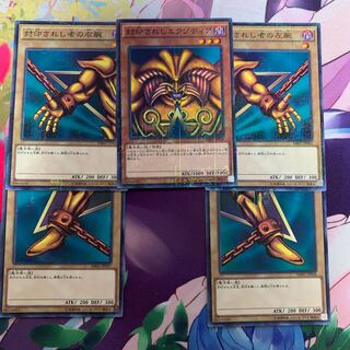 封印されしエクゾディア ミレニアム