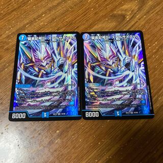 龍素記号Sr スペルサイクリカ　2枚