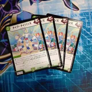 タイク・タイソンズ ４枚セット