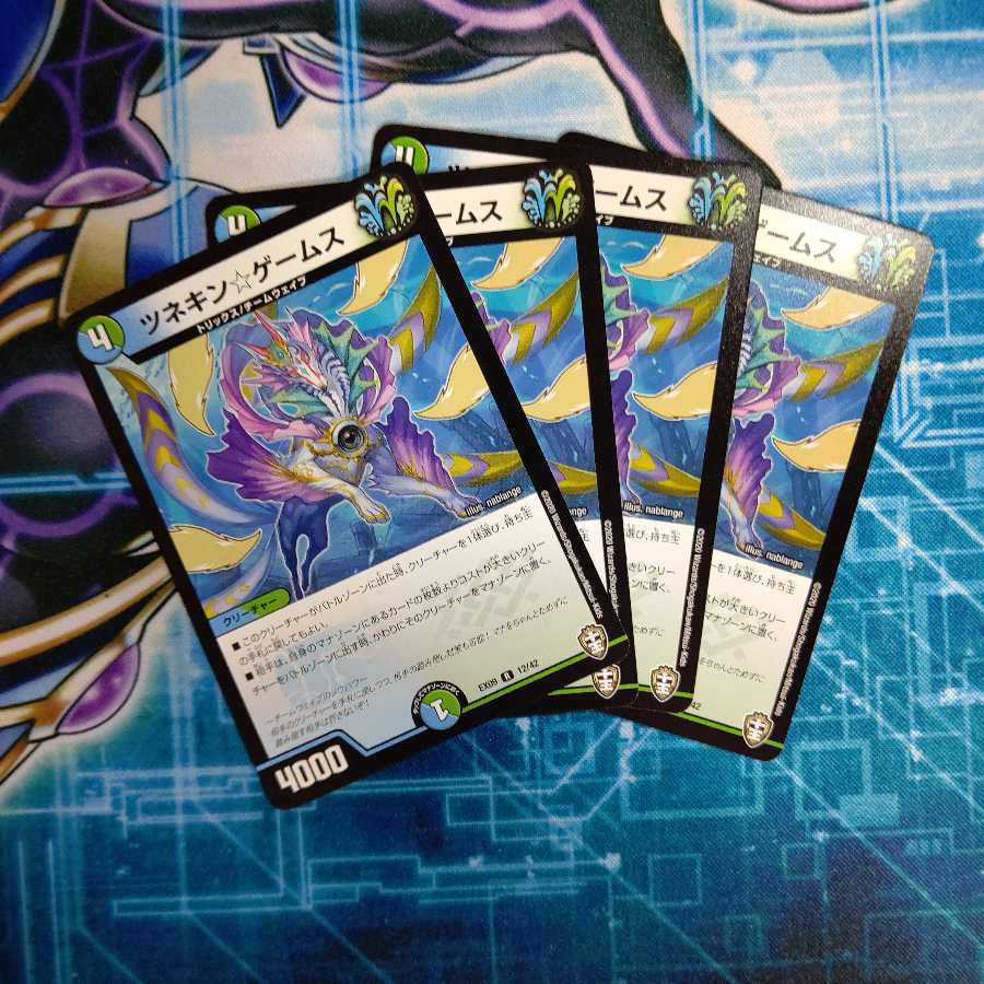 ツネキン☆ゲームス 4枚セット