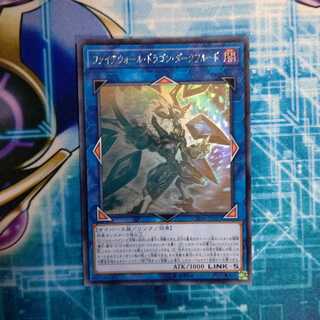 ファイアウォール・ドラゴン・ダークフルード ホログラフィックレア