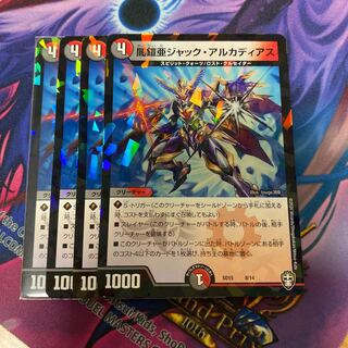 闇鎧亜ジャック・アルカディアス