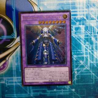 エルシャドール・ネフィリム アルティメットレア