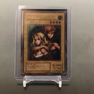 【夏日様専用】美品　遊戯王 レリーフ　ヂェミナイ・エルフ　アルティメットレア