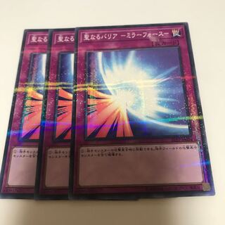 マドレース 聖なるバリア-ミラーフォース- パラレル ノーマル