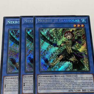 クラウソラスの影霊衣　イタリア語版　EU版　3枚